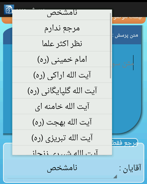 d986d8b1d985 d8a7d981d8b2d8a7d8b1 d9bed8b1d8b3d985d8a7d986 d987d985d8b1d8a7d987 d986d8b3d8aed987 dbb3 60903fc36fa8f - نرم افزار پرسمان همراه (نسخه ۳)