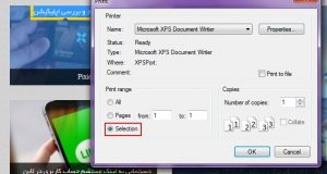 d8b5d8b1d981d987e2808cd8acd988db8cdb8c d8afd8b1 d8acd988d987d8b1 d9bed8b1db8cd986d8aad8b1 d8a8d987 d987d986daafd8a7d985 d9bed8b1db8c 60a9428cde63f 300x160 - صرفه‌جویی در جوهر پرینتر به هنگام پرینت قسمتی از یک صفحه وب
